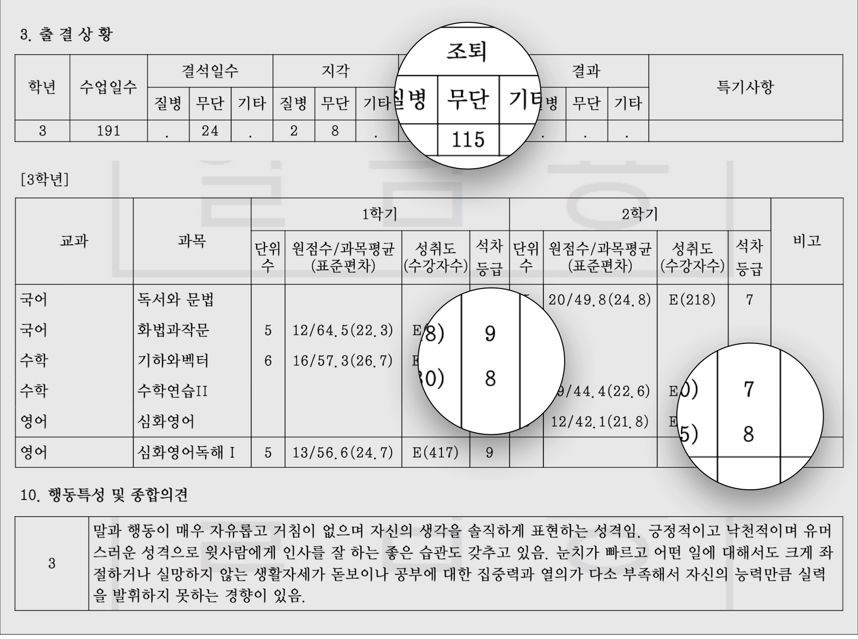 개발자 취업 액션 플랜 책 내용 이미지