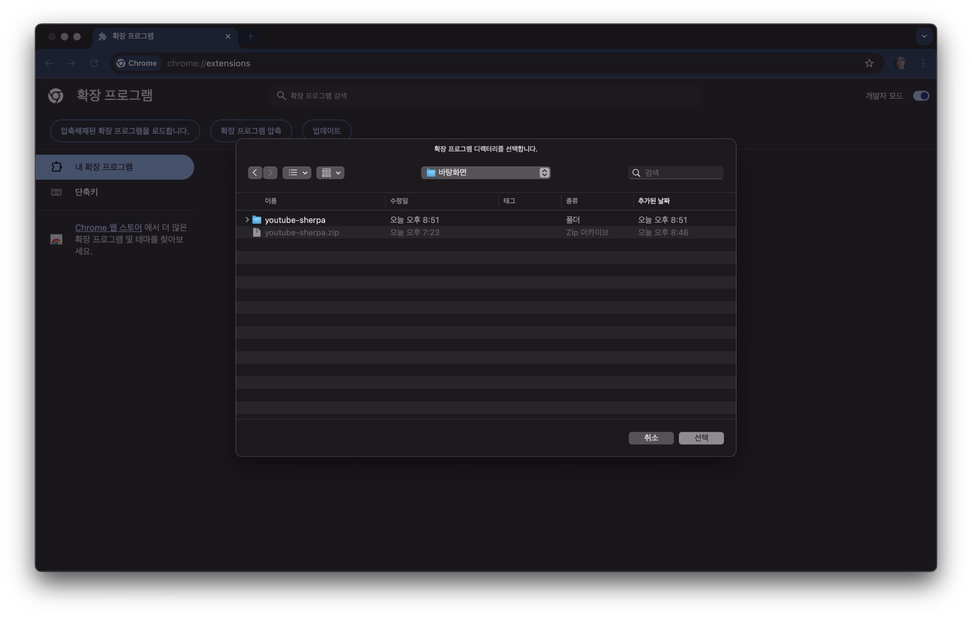 Youtube Sherpa Service Screenshot - Park Kije Portfolio