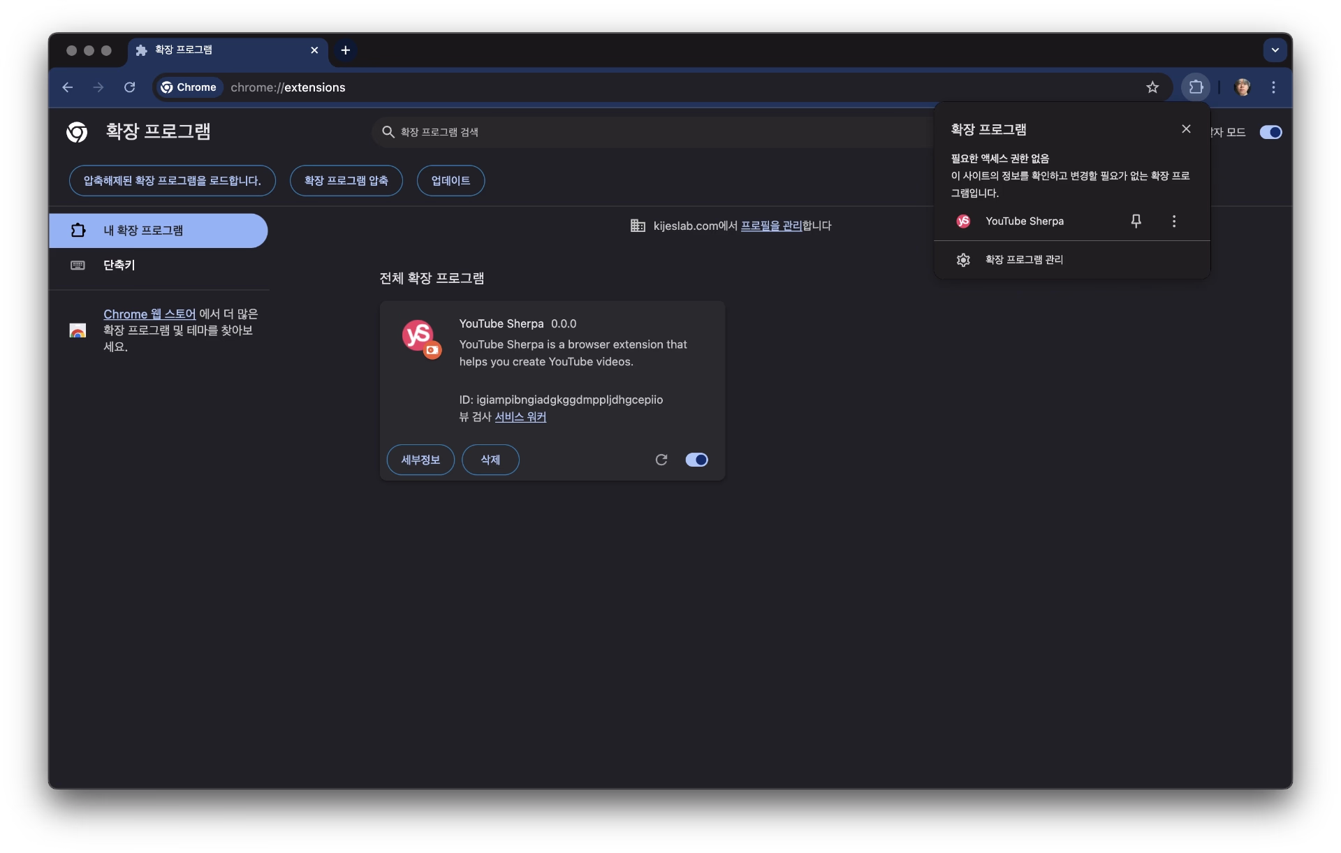 Youtube Sherpa Service Screenshot - Park Kije Portfolio
