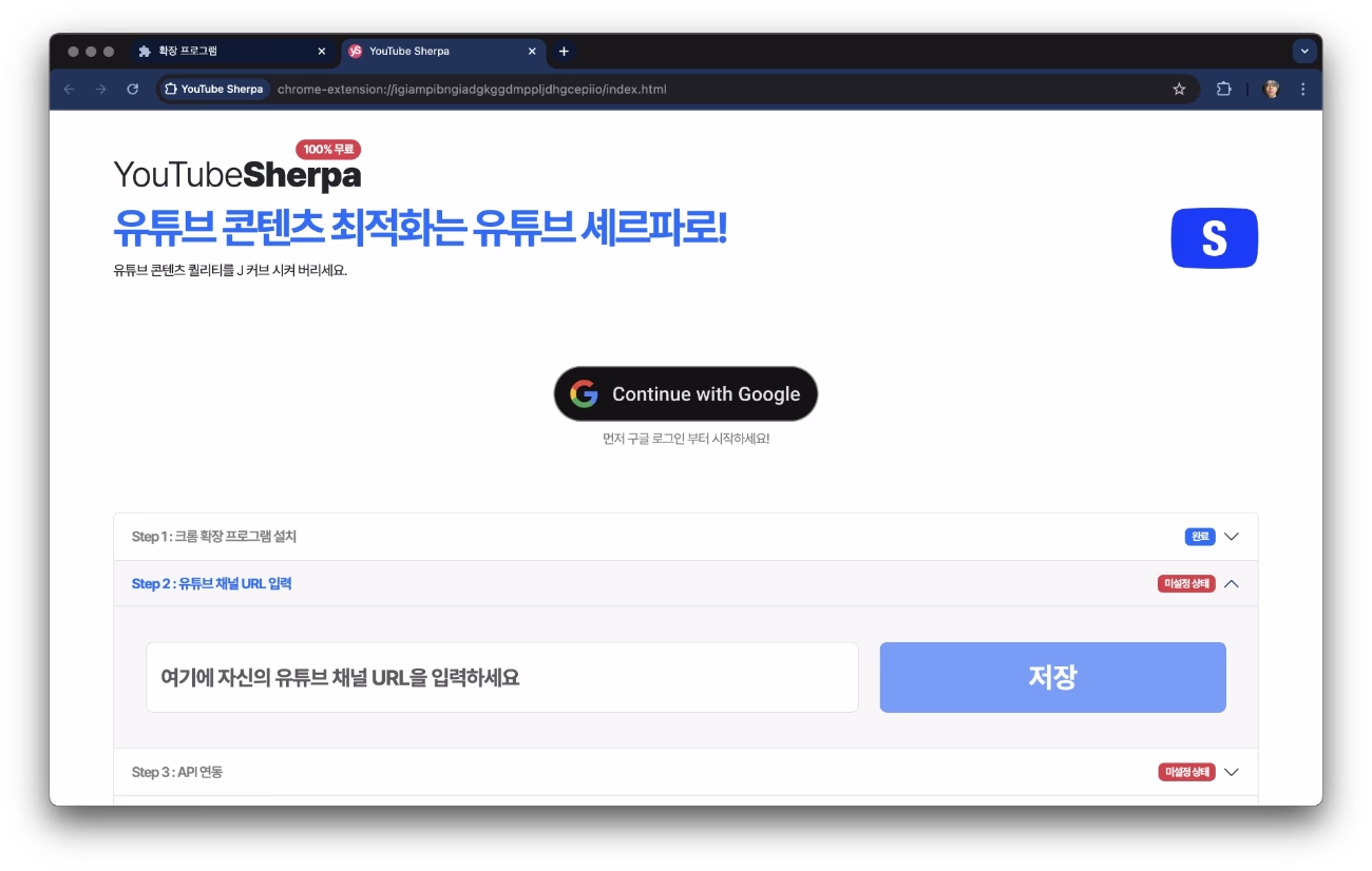 Youtube Sherpa Service Screenshot - Park Kije Portfolio