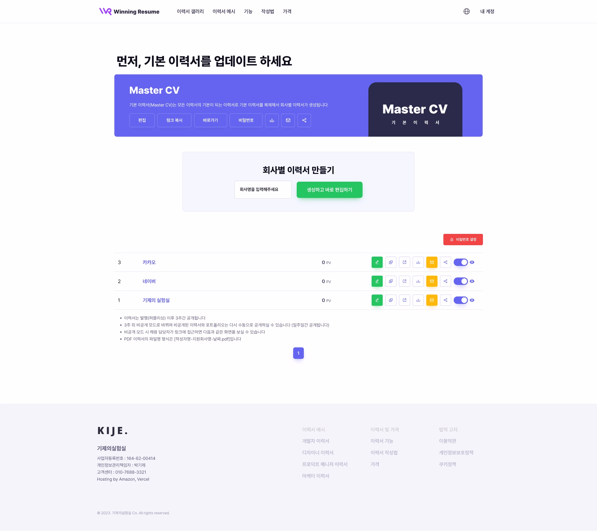 Winning Resume Service Screenshot - Park Kije Portfolio