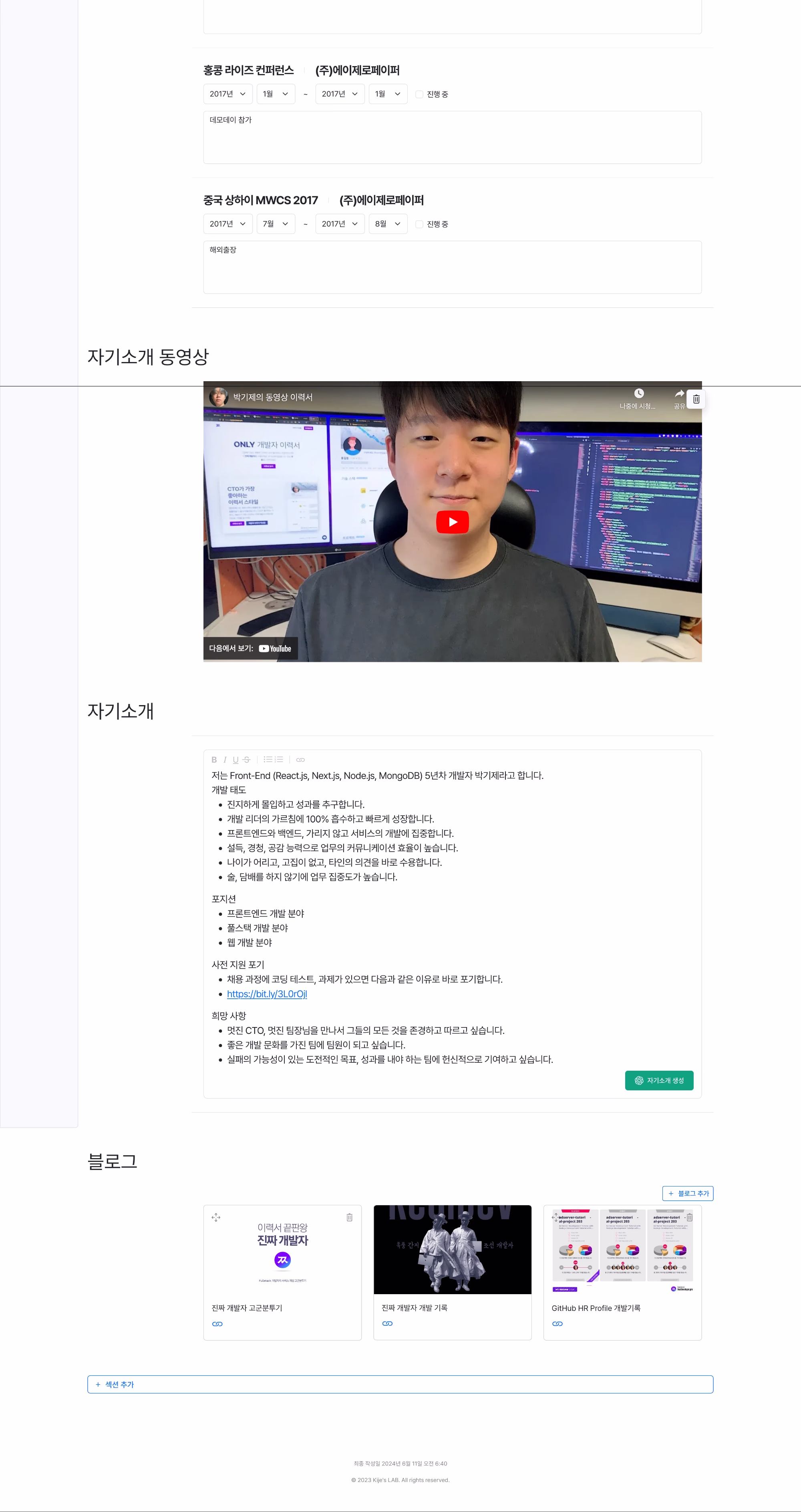 Yoroke Dashboard - Park Kije Portfolio